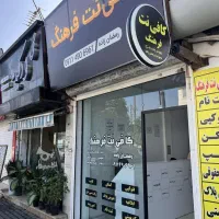 استخدام همکار خانم با تجربه برای کافی نت