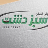 انبار دار اقا