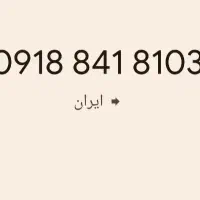 سیم‌کارت دائمی