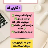 دورکاری درمنزل مخصوص بانوان