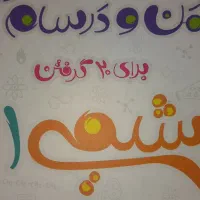 کتاب های خیلی سبز ویژه نهایی دهم  هرسه چاپ ۱۴۰۲|کتاب و مجله آموزشی|شاهین‌شهر, فردوسی|دیوار