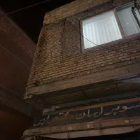 رهن کامل منزل دربست