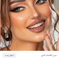 آموزش لاین های زیبایی با تخفیف ویژه|خدمات آموزشی|محمدشهر, محمدشهر|دیوار