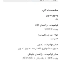 تلوزیون gplus کاملا سالم و تمیز|تلویزیون و پروژکتور|اصفهان, دشتستان|دیوار