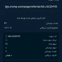 برنامه او ام پی فنیکس