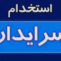 سرایدار خانم با اسکان