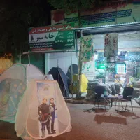 پشه بند تولیدی سامان|کوهنوردی و کمپینگ|کوهدشت, |دیوار