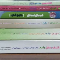 کتاب تست کنکور