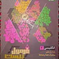 کتاب کمک درسی پایه یازدهم