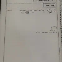 جزوه ریاضی انسانی استاد اریان حیدری|کتاب و مجله آموزشی|قم, پردیسان|دیوار