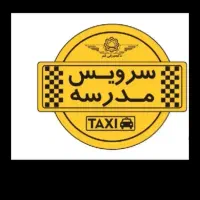 سرویس مدارس با ماشین پراید