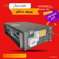 یونیت داخلی داکت اسپلیت کولرگازی