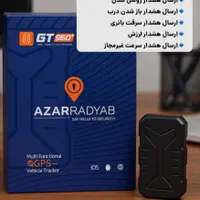 فروش ویژه GPS « آذر ردیاب » امنیت کامل خودرو شما