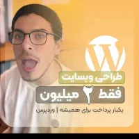 طراحی سایت ۲ تومن/طراح سایت/ادمین اینستاگرام