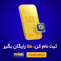 طلای رایگان