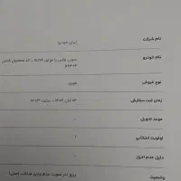 فروش حواله  ۵۰میلیون|خودرو سواری و وانت|فولادشهر, B9|دیوار