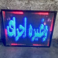 تابلو روان رنگی