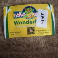 کارت تخفیف سرزمین عجایب
