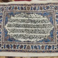 تابلو ایت الکرسی