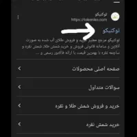 برنامه توکنیکو ۳۵۰ هزار میده