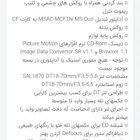 دوربین حرفه ای سونی آلفا۱۰۰|دوربین عکاسی و فیلمبرداری|نیشابور, شریعتی|دیوار