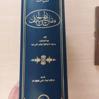 کتاب مذهبی|کتاب و مجله مذهبی|تهران, تهرانپارس شرقی|دیوار