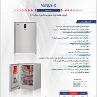 فریزر کوچک۴کشو بدن برفک (نوفراست) برتا - BERTA|یخچال و فریزر|تهران, امین حضور|دیوار