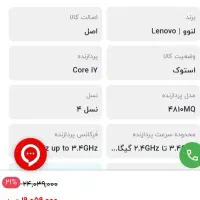 فروش لپ تاپ لنوو w540 زیر قیمت|رایانه همراه|کرمان, |دیوار