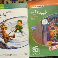 فروش کتاب های جامع ریاضی فیزیک