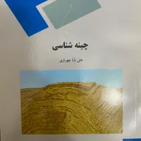 مجموعه کتاب‌های رشته‌ی زمین‌شناسی|کتاب و مجله آموزشی|اهواز, شهرک نفت|دیوار