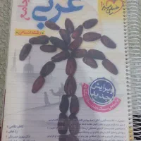 کتاب های کمک درسی خیلی سبز