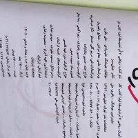 کتاب گام به گام و کار ریاضی هفتم|لوازم التحریر|ری, حمزهآباد|دیوار