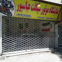 فروش-مغازه-دونبش