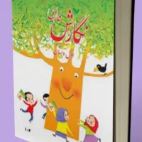 تدریس پایه اول و دوم ابتدایی وپیش دبستانی