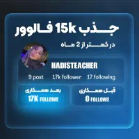 تیم تولیدمحتوا + ادمین اینستاگرام + عکاس + پیج|خدمات رایانه‌ای و موبایل|مشهد, کلاهدوز|دیوار