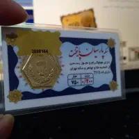 سکه پارسیان ۵۰ ۷۰ ۱۰۰ ۳۰۰