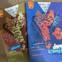 فرمول بیست یازدهم ریاضی