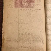 آرشیو هفته نامه ناهید ۱۳۲۰|مجلات|تهران, زرگنده|دیوار