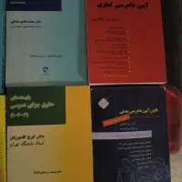 کتاب حقوقی علمی درسی فلسفی ادبیات|کتاب و مجله آموزشی|تهران, اوقاف|دیوار