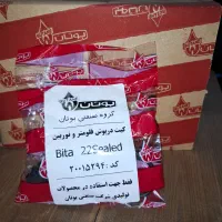 پکیج بوتان فلومتر پروانه‌ای بیتا