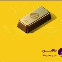 طلای رایگان 10 میلی گرم  طلایین با کد معرف BORZWY