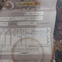 النگو سایز دو