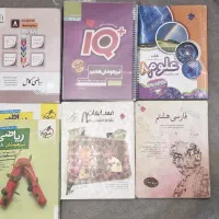 کتاب کمک درسی