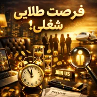 برندینگ به شیوه نوین (فرصت جذب محدود)