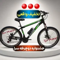 جشنواره دوچرخه های کوهستان ویوا ۲۰تا ۲۹