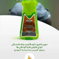 نانو سان گیاهی|مواد شوینده و دستمال کاغذی|کرج, کمال‌شهر|دیوار