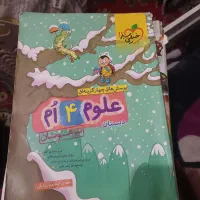 علوم چارم تیز هوشان