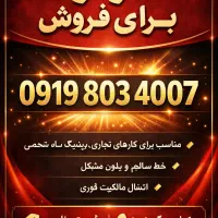 سیم کارت رند همراه اول خط تهران