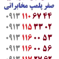 0913-116-00-56
