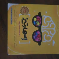 کتابهای پایه ششم و هفتم|کتاب و مجله آموزشی|رشت, صفاری|دیوار